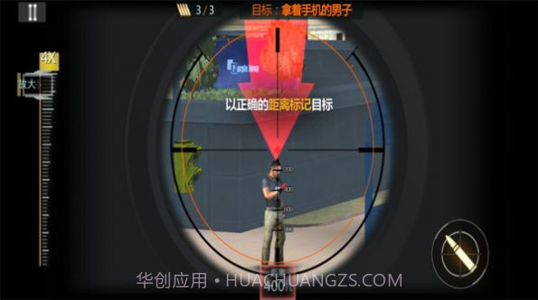 狙击手前线3D游戏截图5