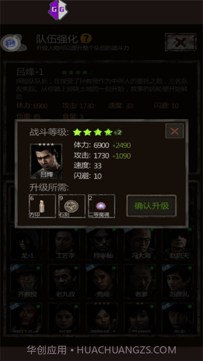 长生劫0钻豆腐破解直装版截图4 长生劫0钻豆腐破解直装版截图4