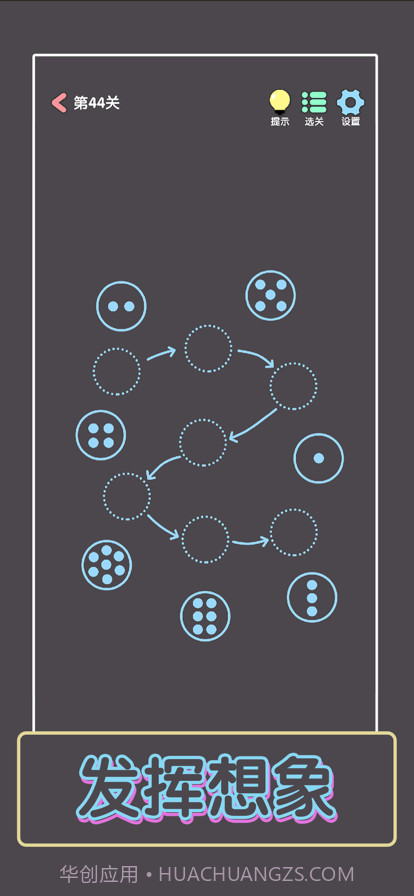 点亮这一关截图4 点亮这一关截图4