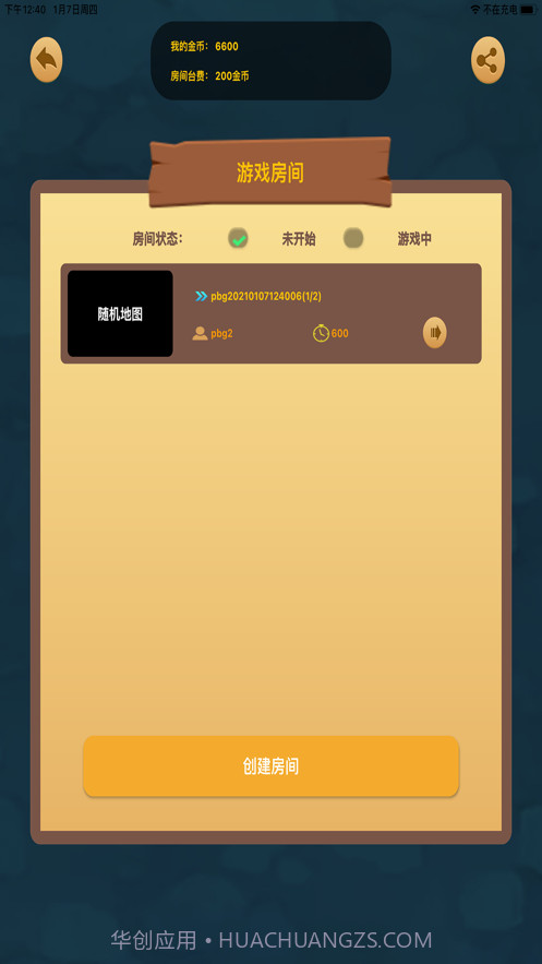 推箱子对战截图4 推箱子对战截图4