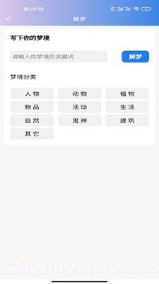 企鹅日历截图4 企鹅日历截图4