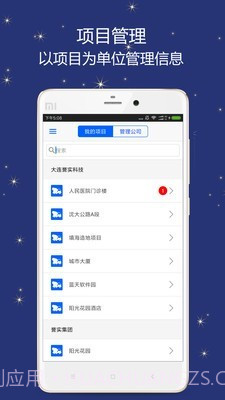 誉实集(效率办公)截图1 誉实集(效率办公)截图1