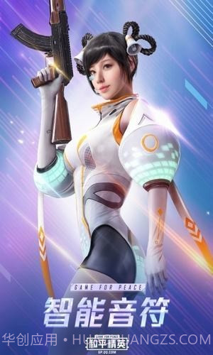 和平精英极清画质修改器截图2