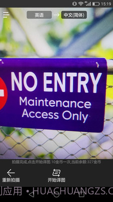 拍照翻译器在线翻译截图2 拍照翻译器在线翻译截图2