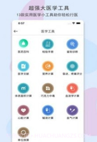 Mystetho截图3