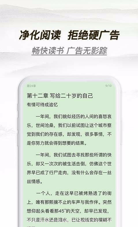 多友阅读截图3