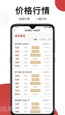 斗泉截图1 斗泉截图1