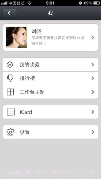 企业社区截图1 企业社区截图1