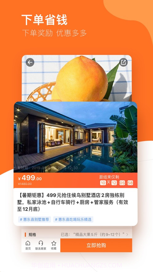 云客赞亲子游截图3 云客赞亲子游截图3