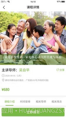 爱自然生命力截图2 爱自然生命力截图2