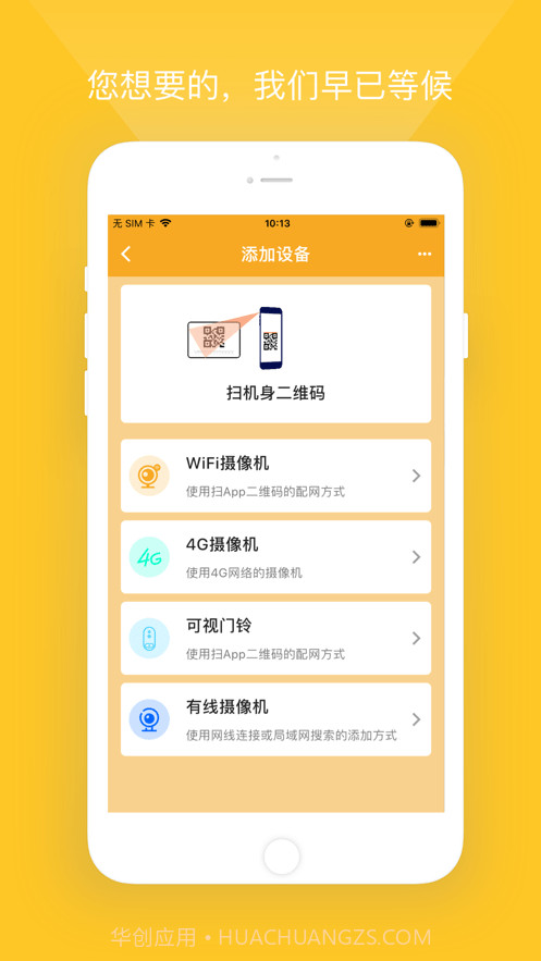 小鹰看看截图2 小鹰看看截图2