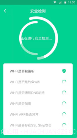 盘古WiFi截图3 盘古WiFi截图3