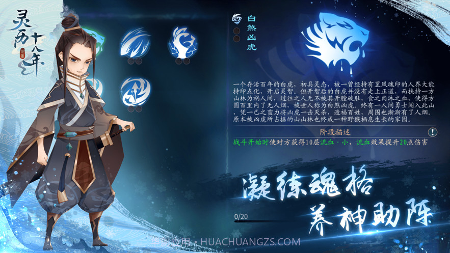 灵历十八年截图5 灵历十八年截图5