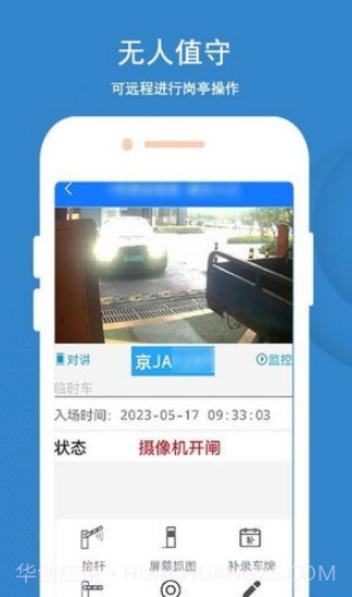 蓝卡停车截图1 蓝卡停车截图1