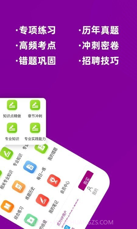 主管药师牛题库截图3 主管药师牛题库截图3