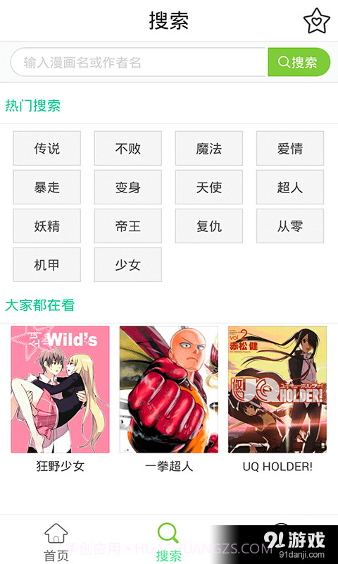 百合漫画精选截图2 百合漫画精选截图2