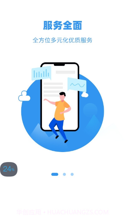 银盛展业宝截图2 银盛展业宝截图2