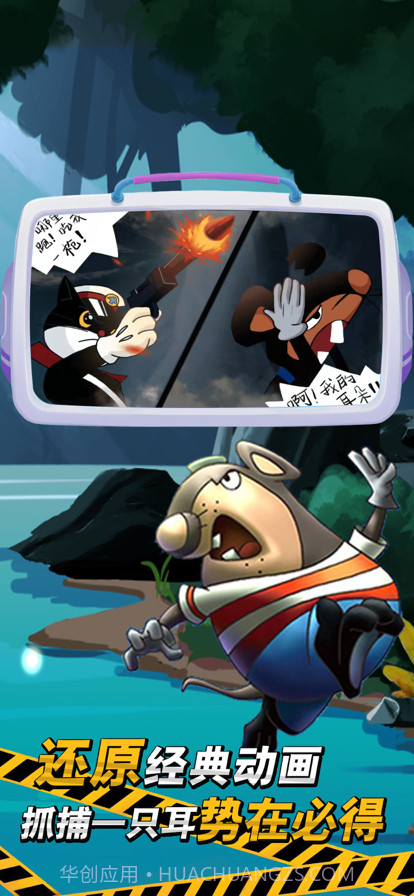 黑猫警长截图2 黑猫警长截图2