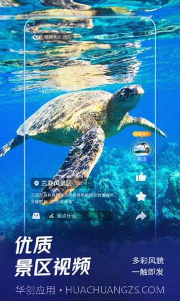 中移瞰景截图2 中移瞰景截图2