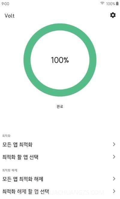 Volt手机优化截图4 Volt手机优化截图4