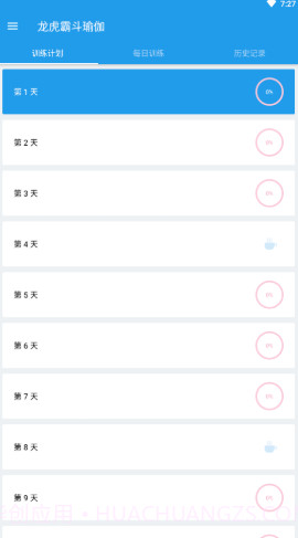 龙虎霸斗瑜伽截图1 龙虎霸斗瑜伽截图1