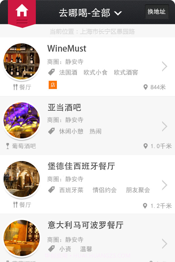 酒伯乐(Mr.wine)截图2 酒伯乐(Mr.wine)截图2