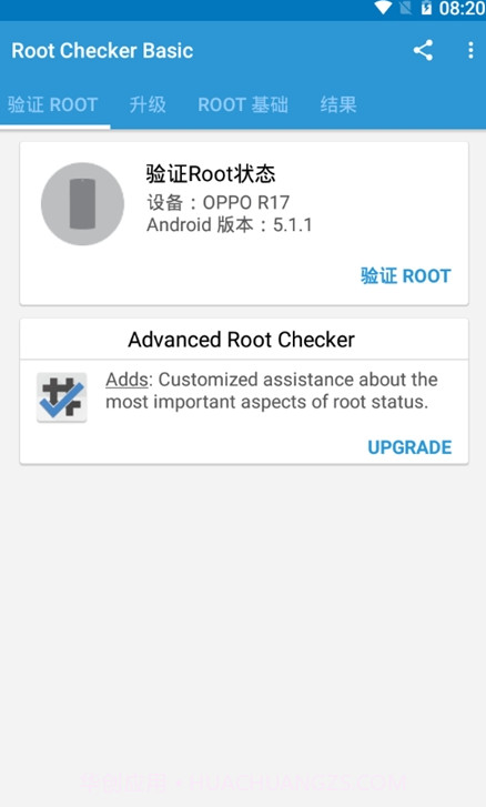 Root Checker Basic手机版截图1 Root Checker Basic手机版截图1