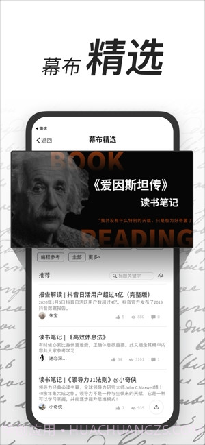 幕布(思维导图)截图3