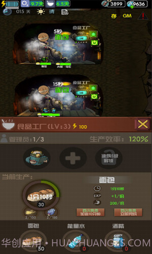 末世51号地堡截图2 末世51号地堡截图2