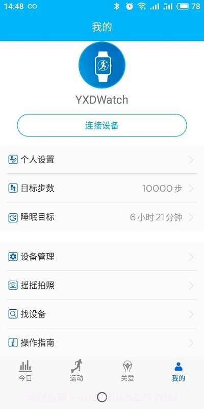 YXDWatch截图3 YXDWatch截图3