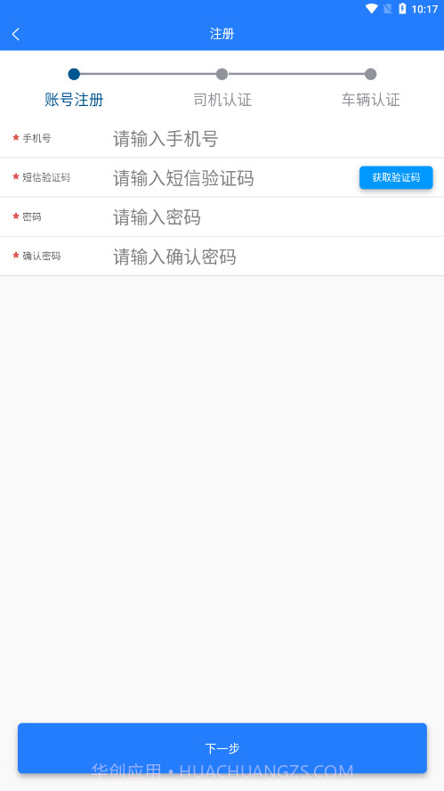 鄂能监管截图3 鄂能监管截图3