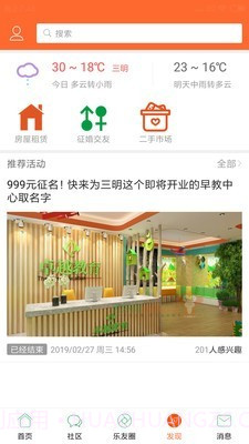 三明芭乐网截图1 三明芭乐网截图1