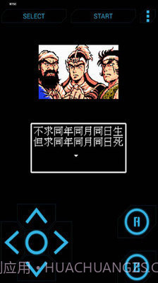 三国志吞食天地截图2 三国志吞食天地截图2