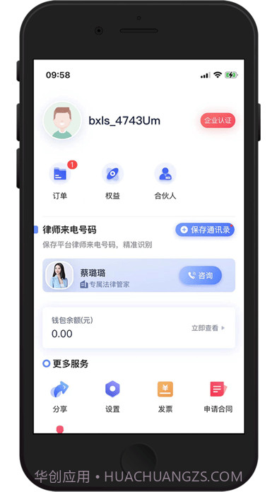 企业律云截图2 企业律云截图2