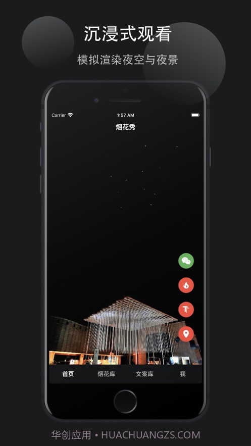 烟花易冷截图2 烟花易冷截图2