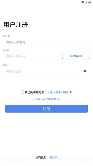 卡满行司机端截图1 卡满行司机端截图1