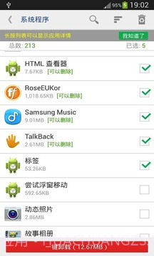 Root Rom Release截图3 Root Rom Release截图3