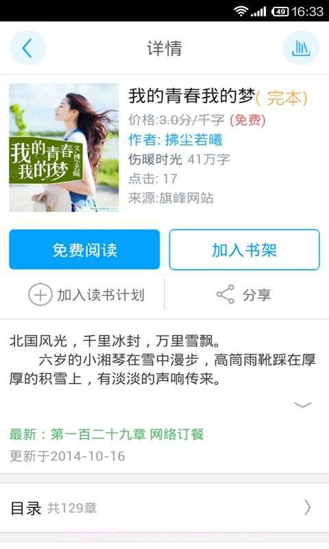 书名号截图7 书名号截图7