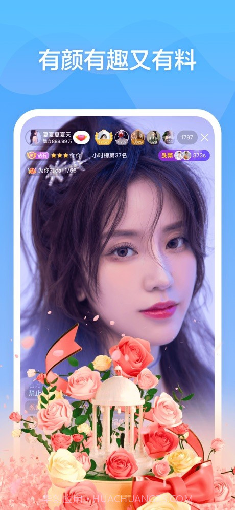 音啵截图3 音啵截图3