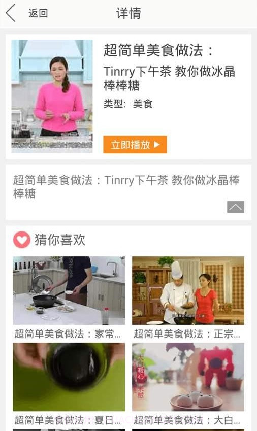 学做家常菜截图1 学做家常菜截图1