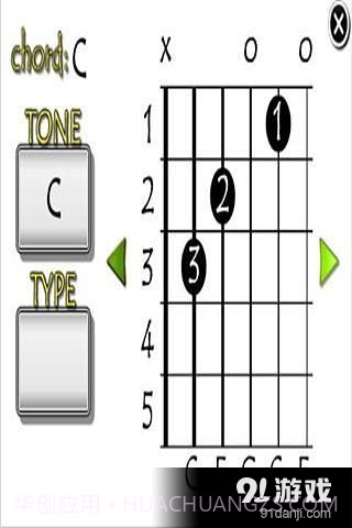 所有的吉他和弦截图4 所有的吉他和弦截图4