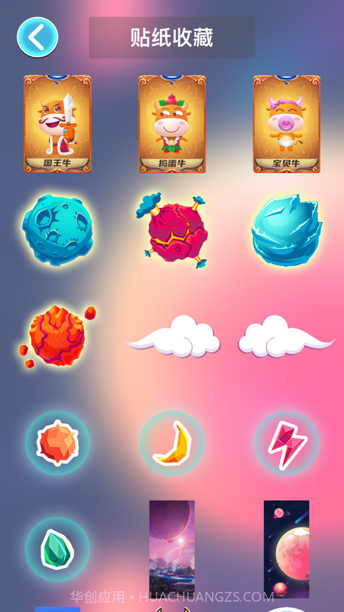 太空小小牛截图5