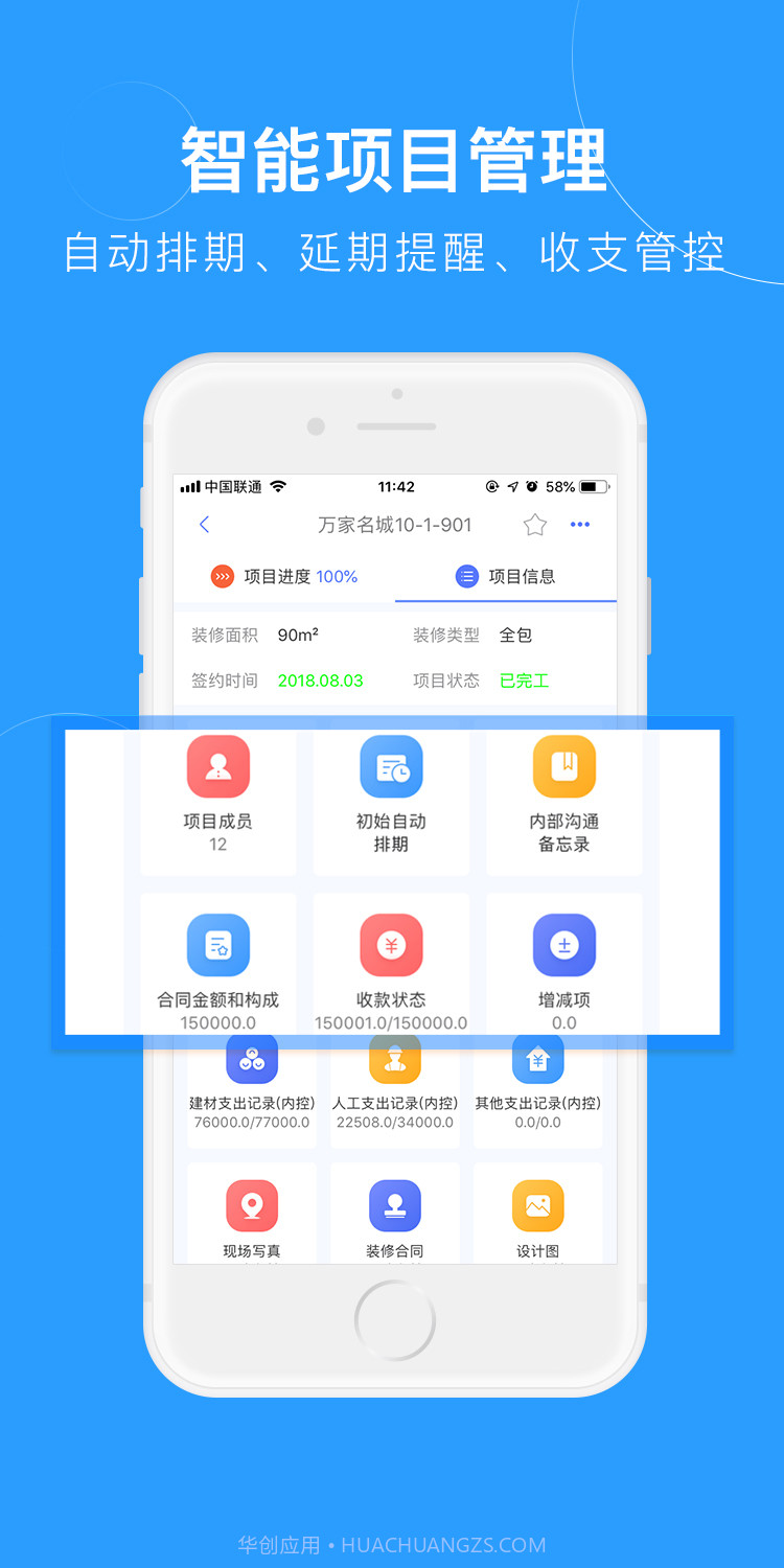 装内助截图3 装内助截图3
