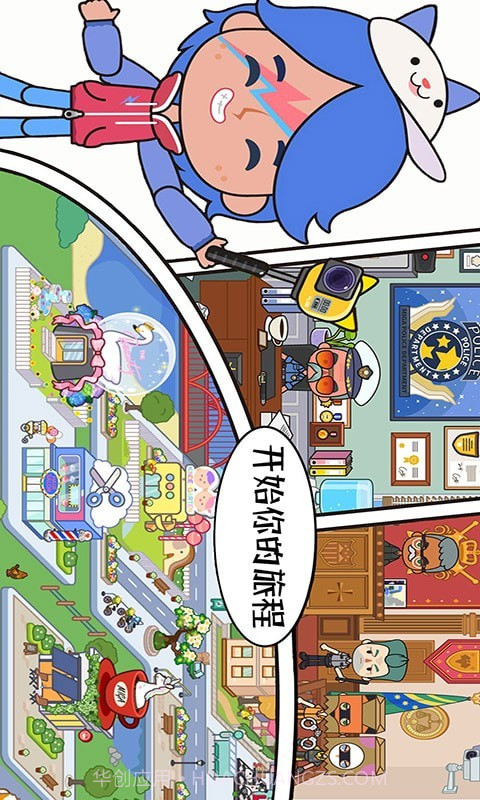 托卡小家创业城截图3