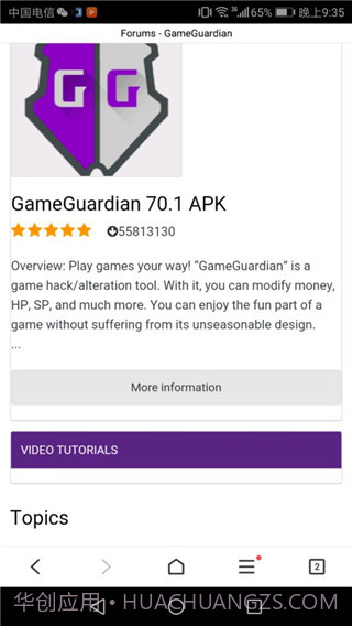 GG修改器免会员版截图1