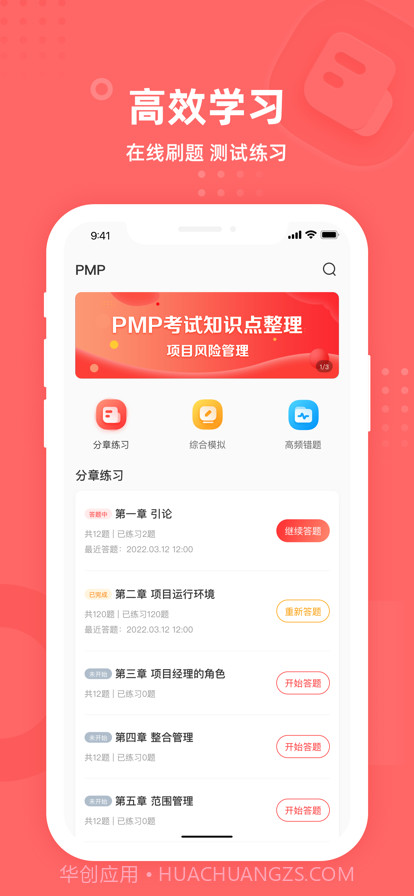 PM圈子截图1 PM圈子截图1