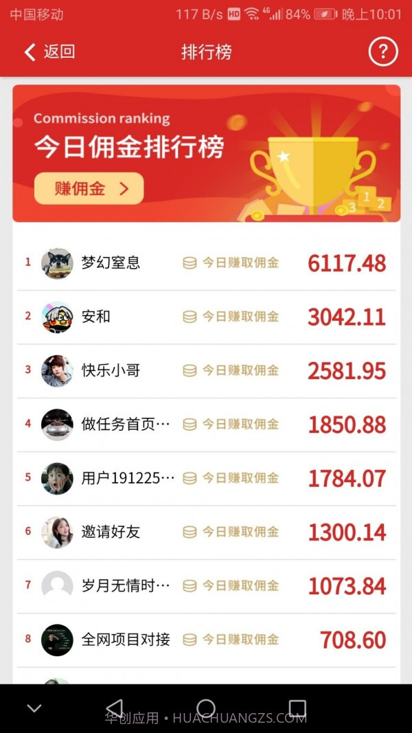 易帮截图4 易帮截图4