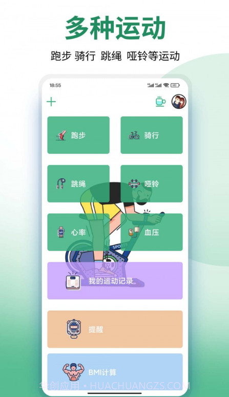 袂靓运动宝截图1 袂靓运动宝截图1