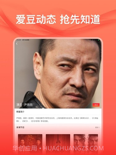 爱追星最新截图1 爱追星最新截图1