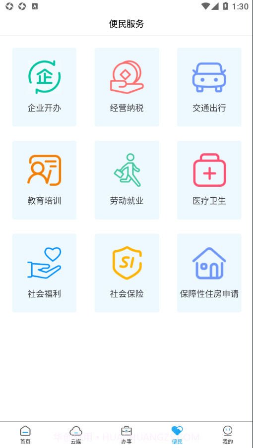 掌上良庆截图3 掌上良庆截图3